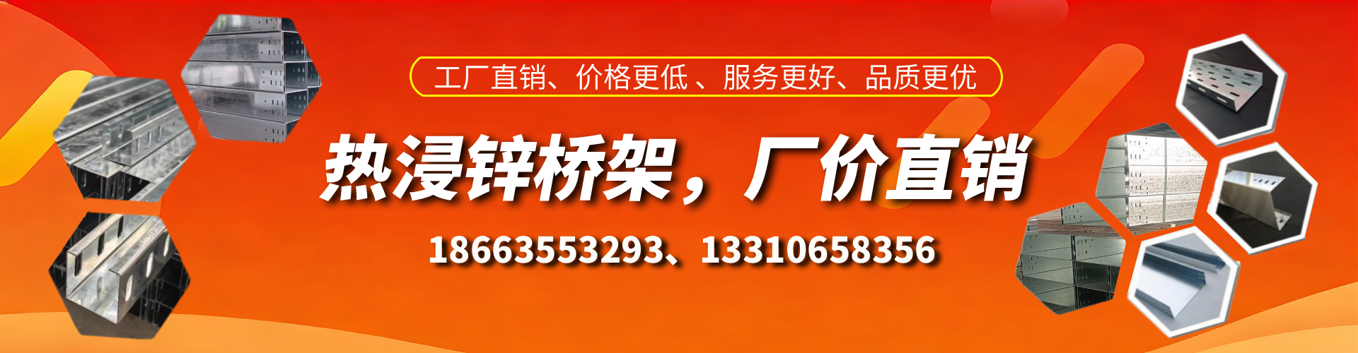 山南热浸锌桥架厂家